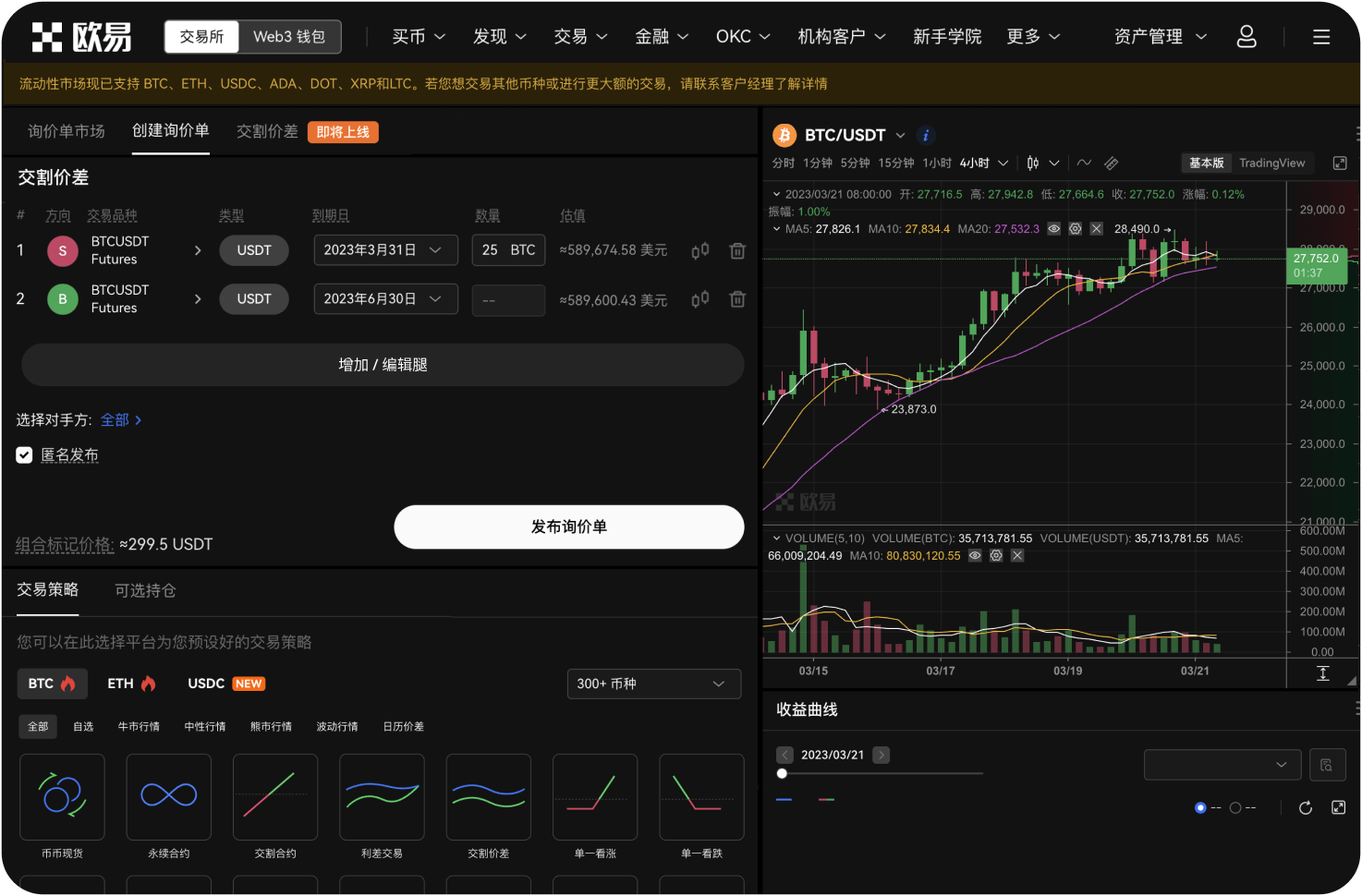 加拿大有哪些主流合规交易平台